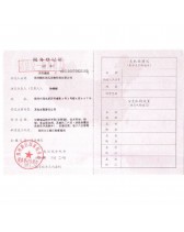 稅務(wù)登記證